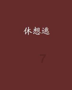 hahabet棋牌登录